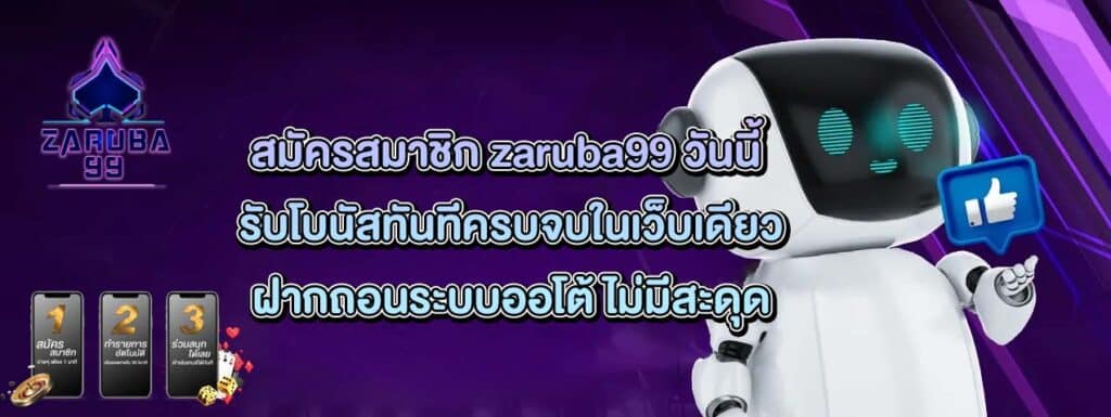สมัคร รับโบนัสทันที