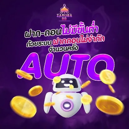 ฝากถอนไม่มีขั้นต่ำ